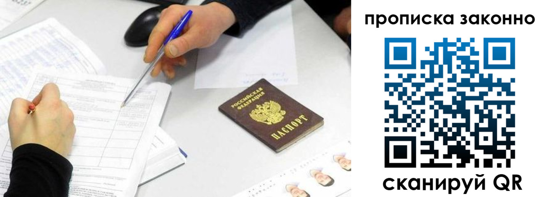 временная регистрация надежно в Бутурлиновке