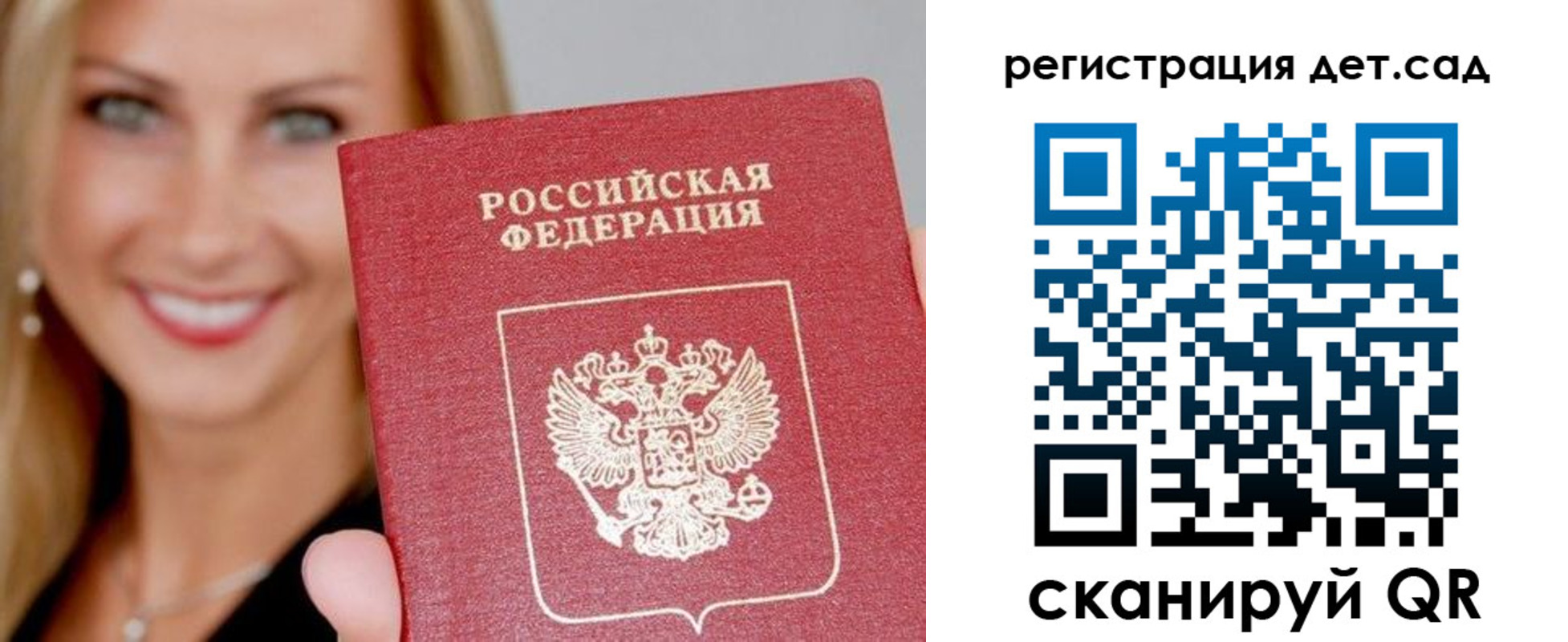 прописка паспорт в Бутурлиновке