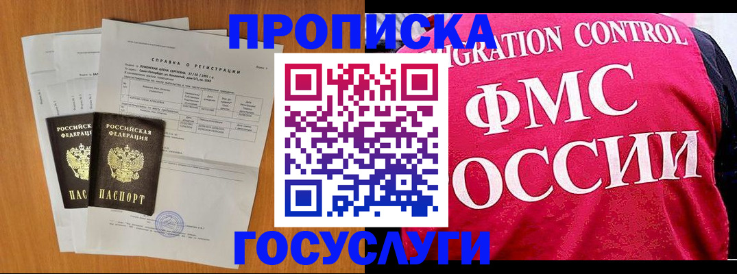 временная регистрация госуслуги в Бутурлиновке