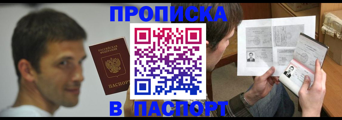 временная регистрация надежно в Бутурлиновке