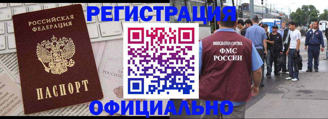 прописка гарантия в Бутурлиновке