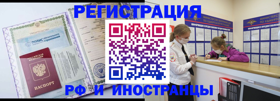прописка поиск в Бутурлиновке