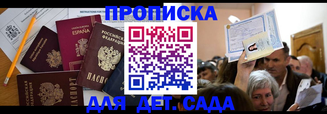 временная регистрация купить в Бутурлиновке